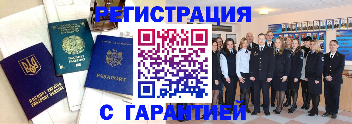 временная регистрация в квартире в Благодарном
