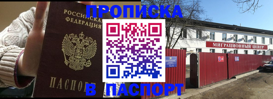 временная регистрация поиск в Благодарном