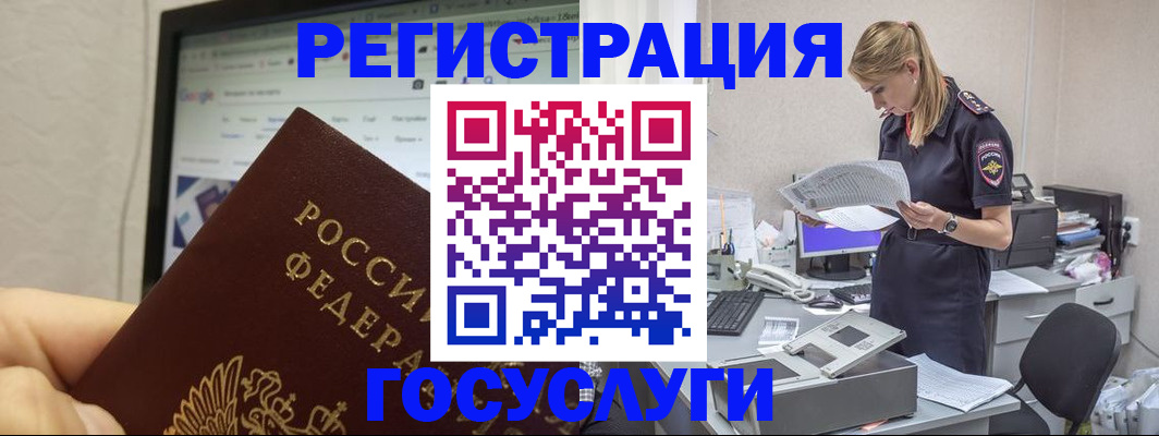 прописка паспорт в Благодарном