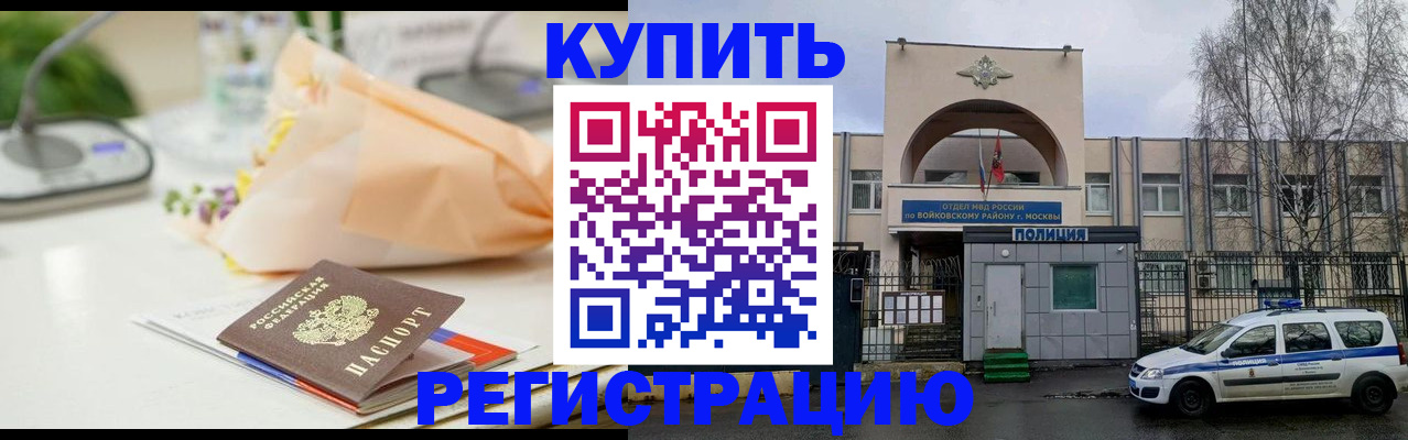 временная регистрация законно в Благодарном