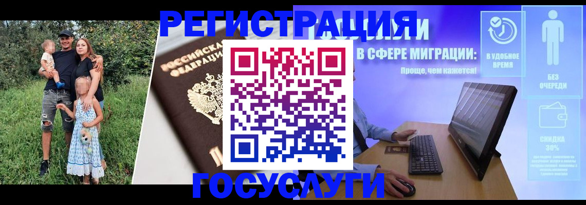 прописка паспорт в Благодарном