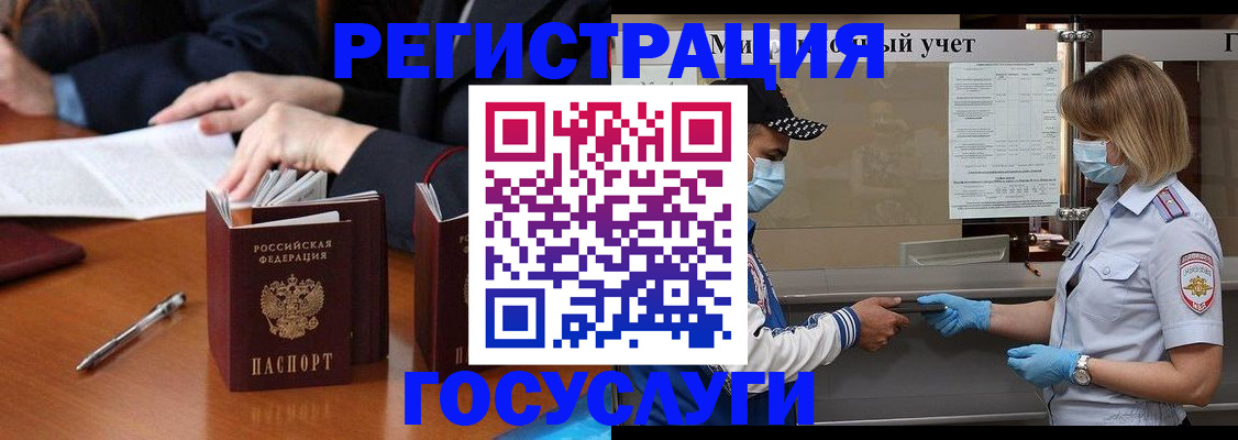 временная регистрация поиск в Благодарном